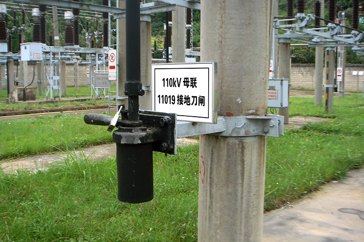 接地刀閘、隔離開關命名牌